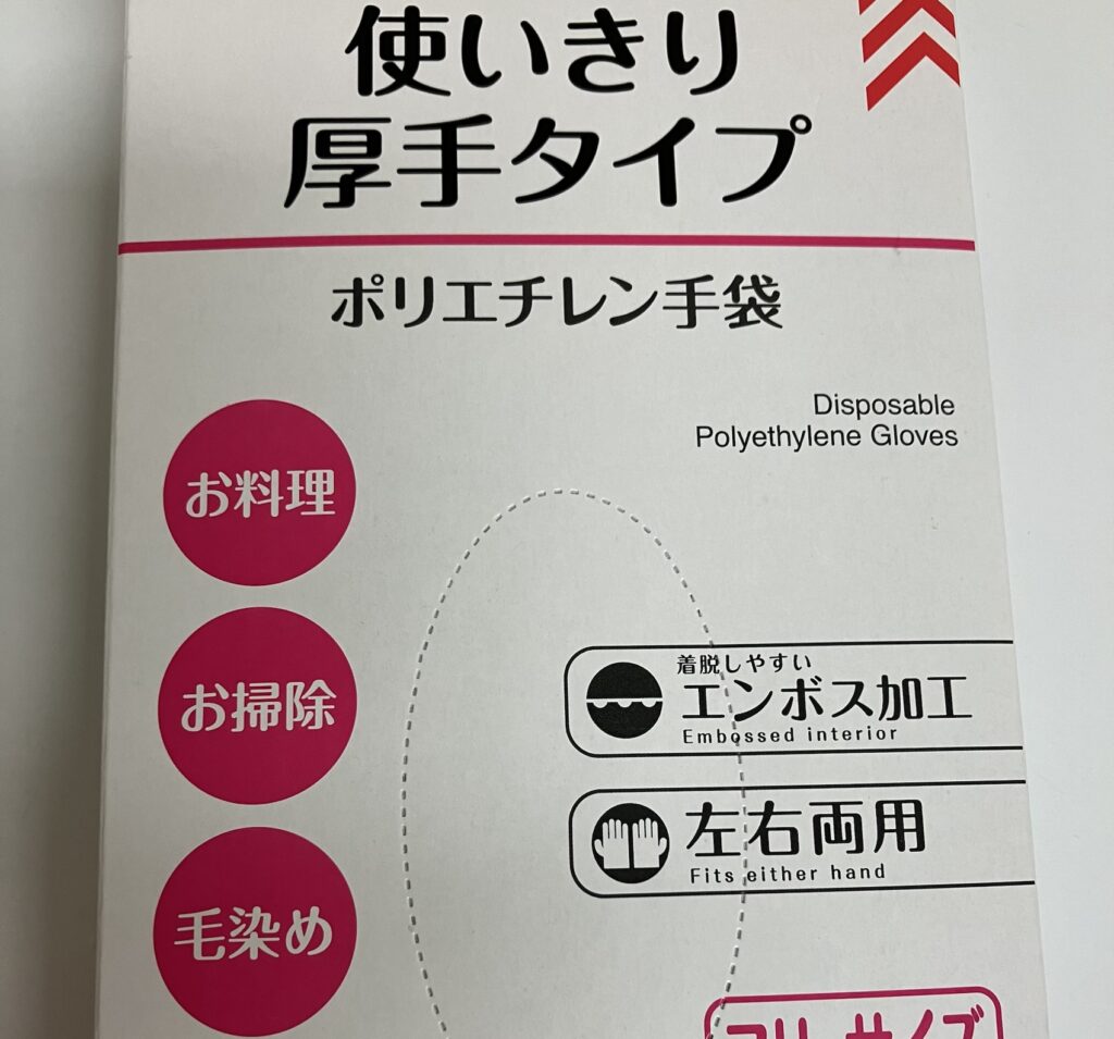 ダイソーの使い切り手袋厚手タイプ